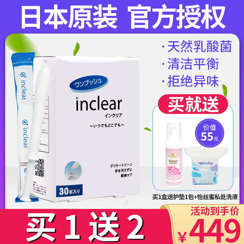 Japan inclear female Private Gel Care Clean Stop Itch to Smell Lactic Acid Bacteria Bacteriostatic Lotion 30