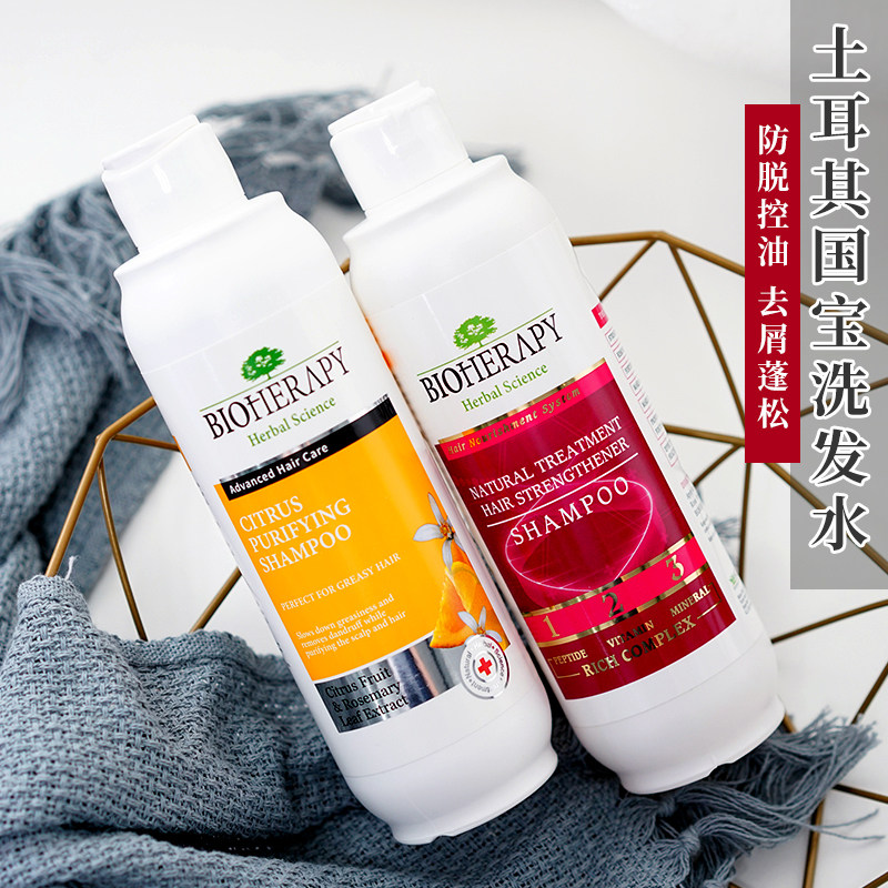 Bailobi BIOHERAPY Six victorious peptide repair of strong ligaments shampoo without silicone oil smooth and nourishing hair conditioner 330ml