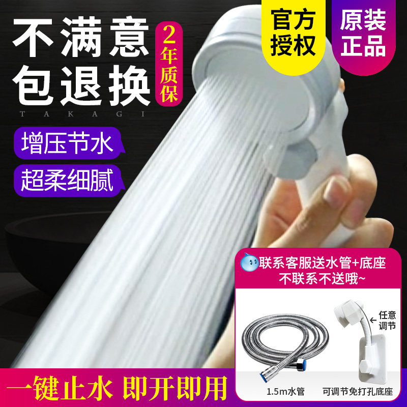 Japan Japanese-style takagi pressurized rain shower faucet Children's bathroom set Ultra-strong pressure nozzle household
