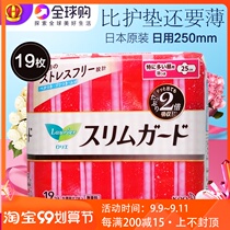 Japanese imported flower King Leerya sanitary napkin ultra-thin daily aunt towel cotton female brand 25cm19 piece