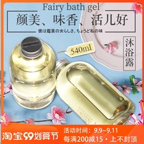 Japan imported TAMANOHADA Jade Muscle Shower Gel moisturizing refreshing essential oil fragrance bath lotion 540ml