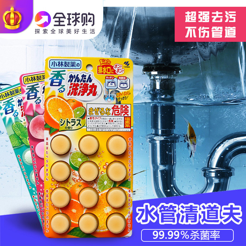 Japan Original Clothing Small Forest Pharmaceuticals Sewer Outfall Toilet Sink Dell' Bacteria Deodorant Raccoon Cleanser Cleaning Detergent