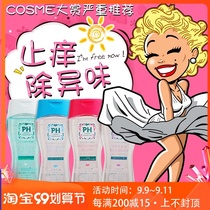Japanese PHjapan female private care liquid lotion Lady weak acid mild to smell and relieve itching phcare