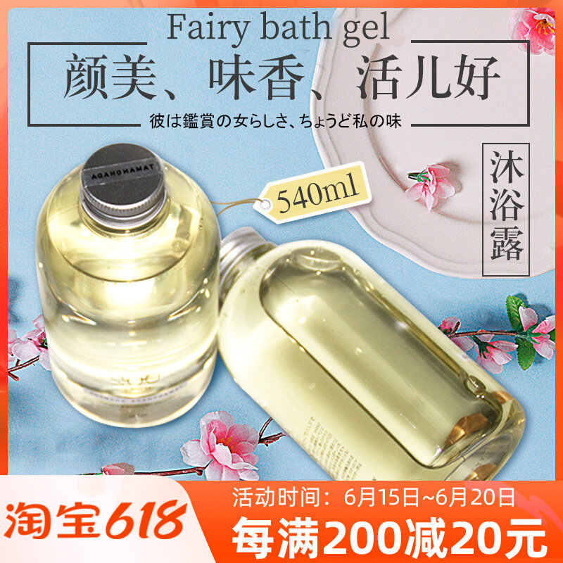 Japan imports TAMANOGADA JADE MUSCLE BODY LOTION Moisturizing Clear Essential Oils Aroma Body Lotion 540ml