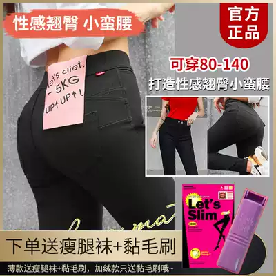 Korean lets die magic pants women's black high waist autumn and winter plus velvet padded small black pants