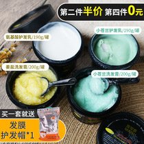 Japanese imported Mei Konai ginger sea salt shampoo shampoo anti-mite shampoo anti-itching oil