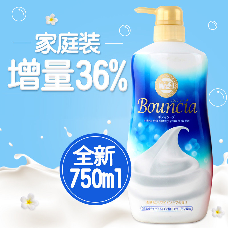 Japan imports cow milk cow's milk stone base body lotion lotion moisturizing and whitening 750ml Family dress