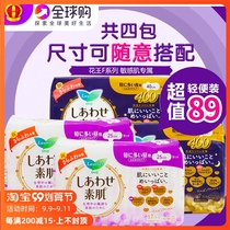 Japanese flower King Leyer Ya female brand Cotton muscle sanitary napkin day and night with a whole box combination of Aunt towel