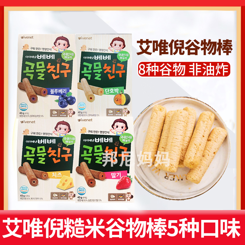 Aiwei Ni Beibei ivenet brown rice cake baby snack grain supplement cereal bar sandwich molar biscuits 40g