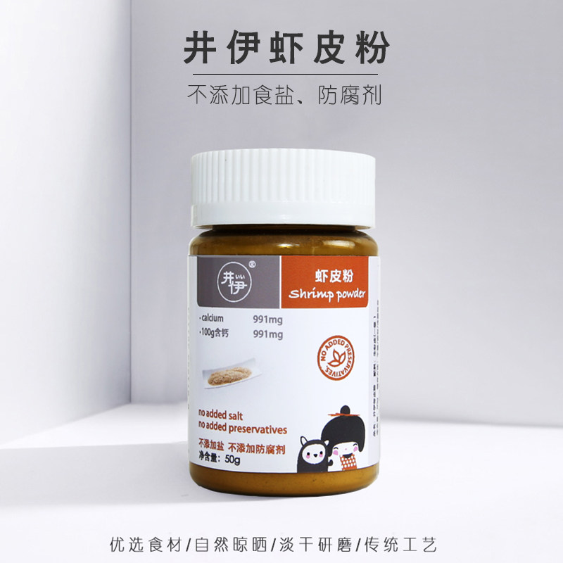 Jingyi light dried shrimp skin powder raw dried shrimp skin powder seasoning 42 cans