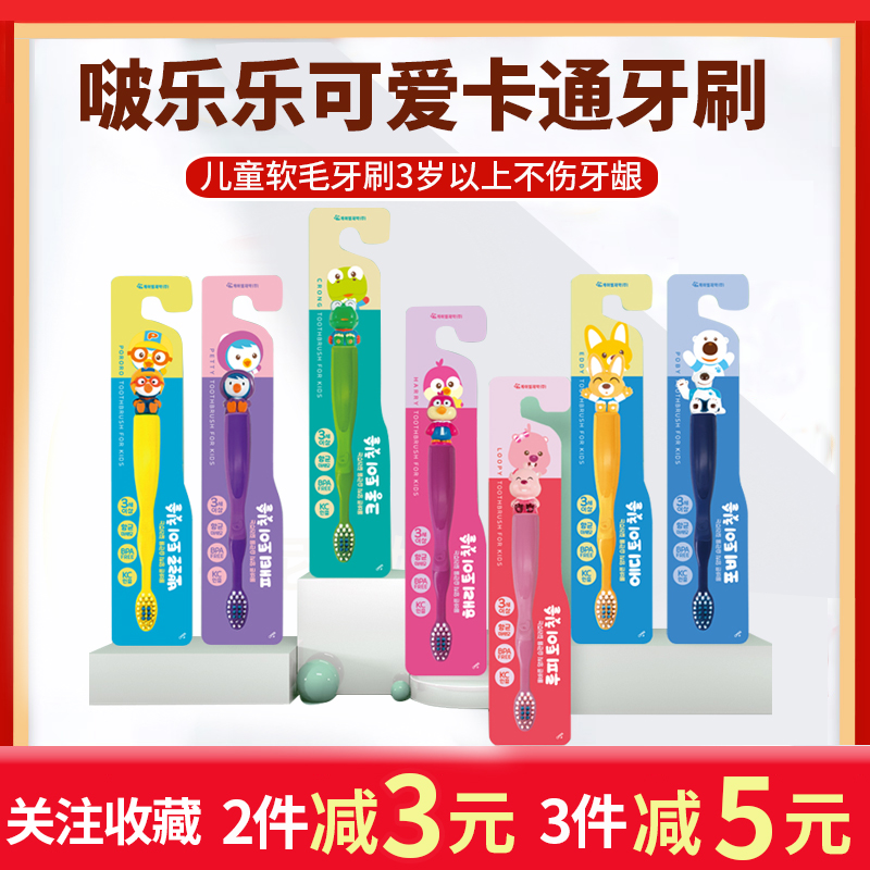 Pop Music Children Toothbrush 3-12 Year Old Soft Hair Kid Baby Suckling South Korea Imported Bodyguard Cartoon Ultrafine