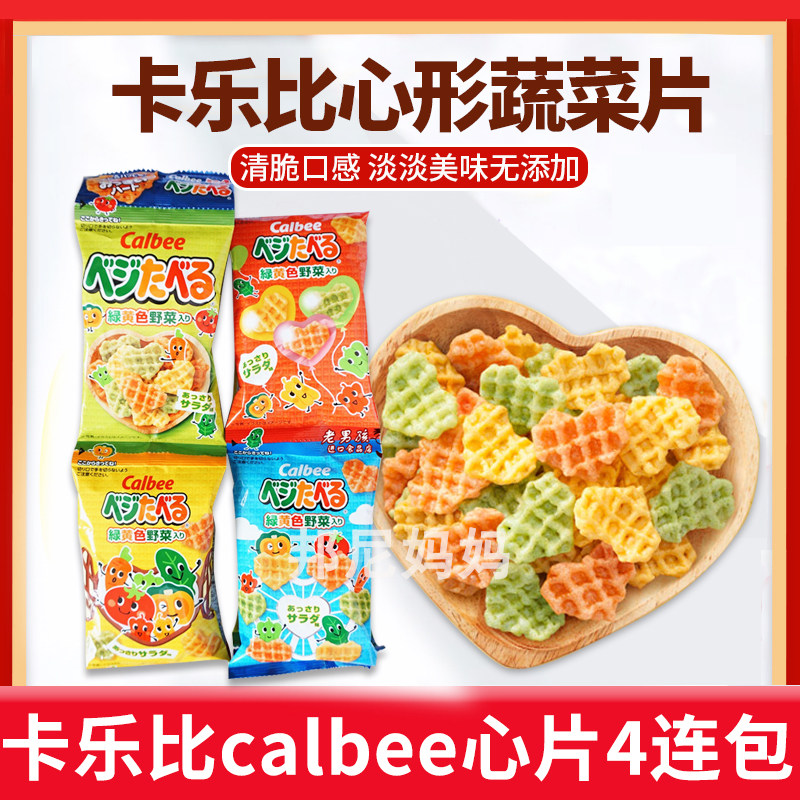 Japan imported snack Calebi 4 even packs of vegetable flavor puffed rice cake 10g*4 packs of baby snacks and non-food