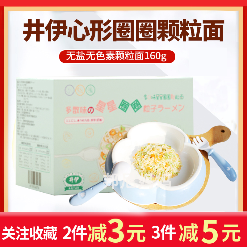 Well Icentre-shaped ring of grain flour for baby noodles Deputy food fruit and vegetable nutritious noodles No pigmented baby Deputy food