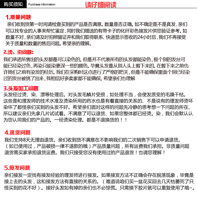 Extension mèches - Ref 218271 Image 21