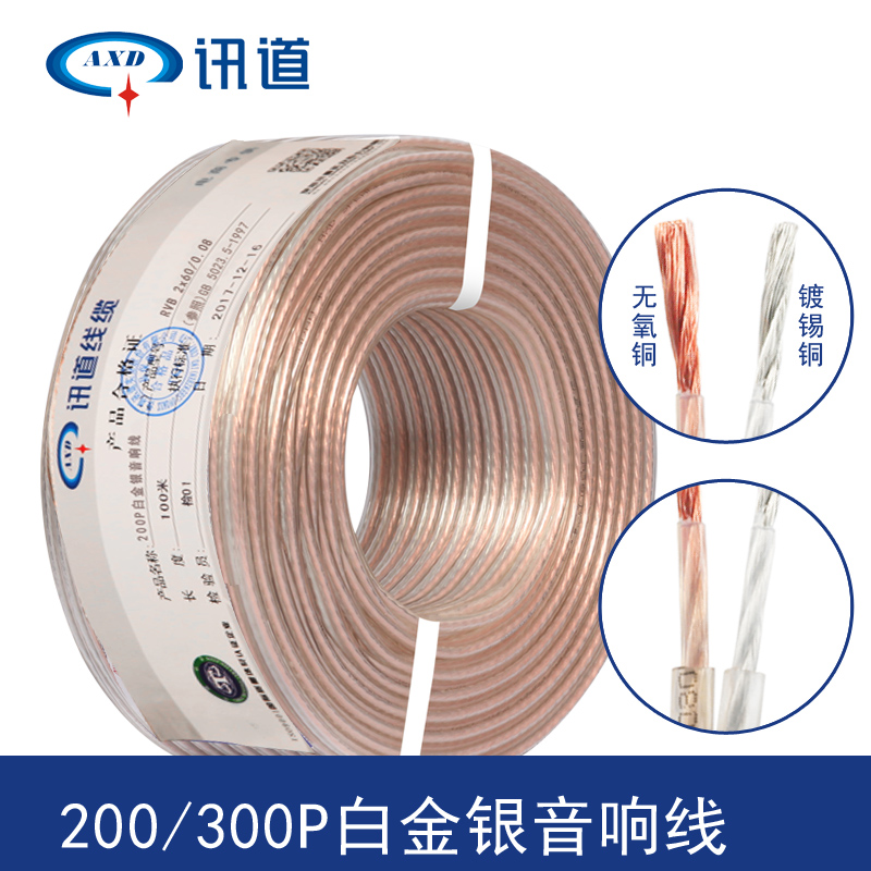 News Channel Pure Copper rvb200P Platinum Silver Sound Wire Horn Line Speaker Line 30 m Oxygen-free Copper Home Sound Wire