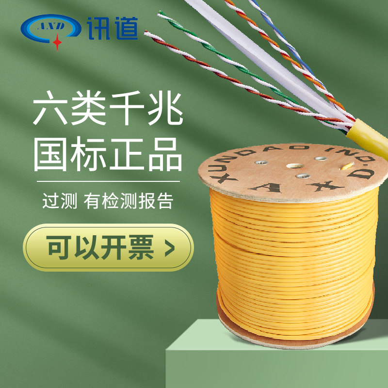 Xundao six types of unshielded network cable gigabit household high-speed engineering monitoring line oxygen-free copper network line 100 meters 305