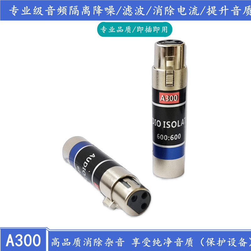 Carnon Audio Isolators Sound Current Sound Canceller Professional Elimination Noise Co-Ground Filter Cacophony Noise Reducer