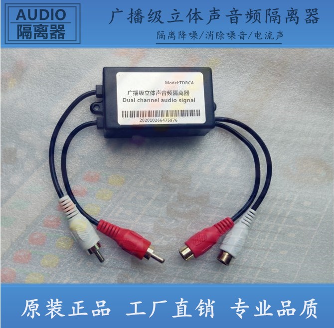 RCA Audio Isolators Noise Co-Earth Filtering Car Current Sound Canceller Sound Noise Noise Noise Reducer