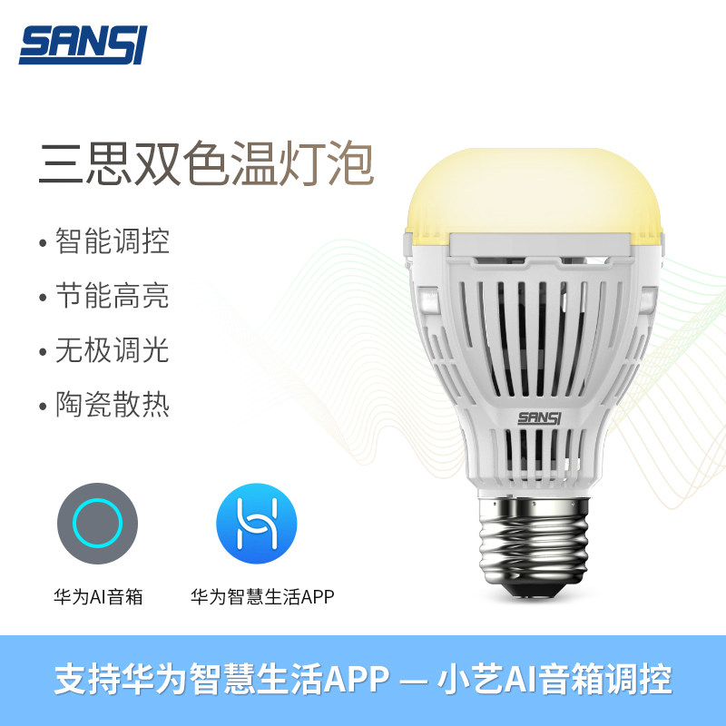 Think twice led double color temperature bulb smart light bulb LED light color temperature adjustable remote control voice regulation timing