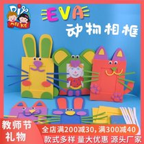 MEi KE Teachers Day creative handmade EVA animal photo frame Cartoon photo frame toddler making diy gift hot sale