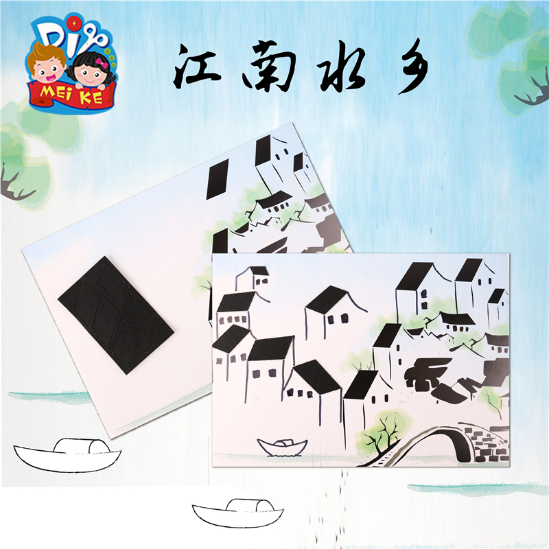 Meike di Jiangnan water village picture children's handmade diy Chinese style art Jiangnan landscape picture material pack