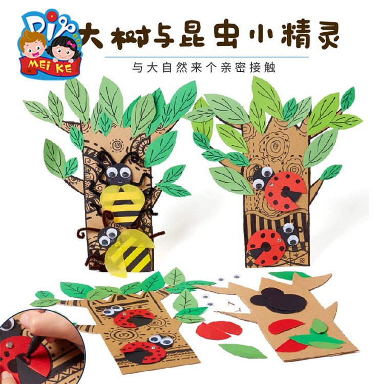 Tree Planting Festival Handmade Paper Solid Diytree Creative Fine Art Kindergarten Children Homemade Graffiti Painting Material