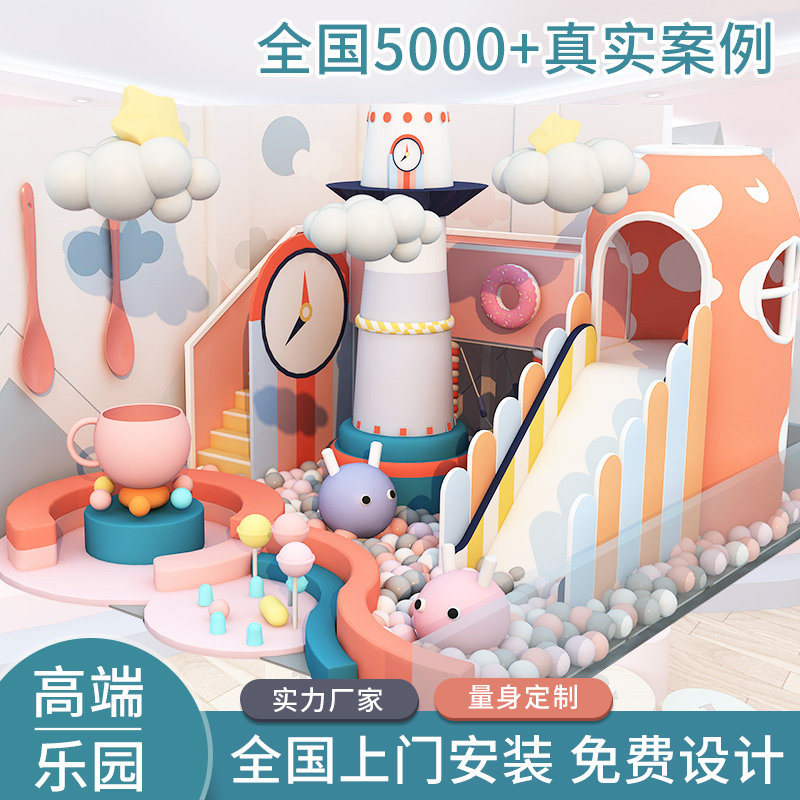 Naughty Fort Large Indoor Children's Playground Playground Equipment Million Ball Pool Slide Trampoline Amusement Park