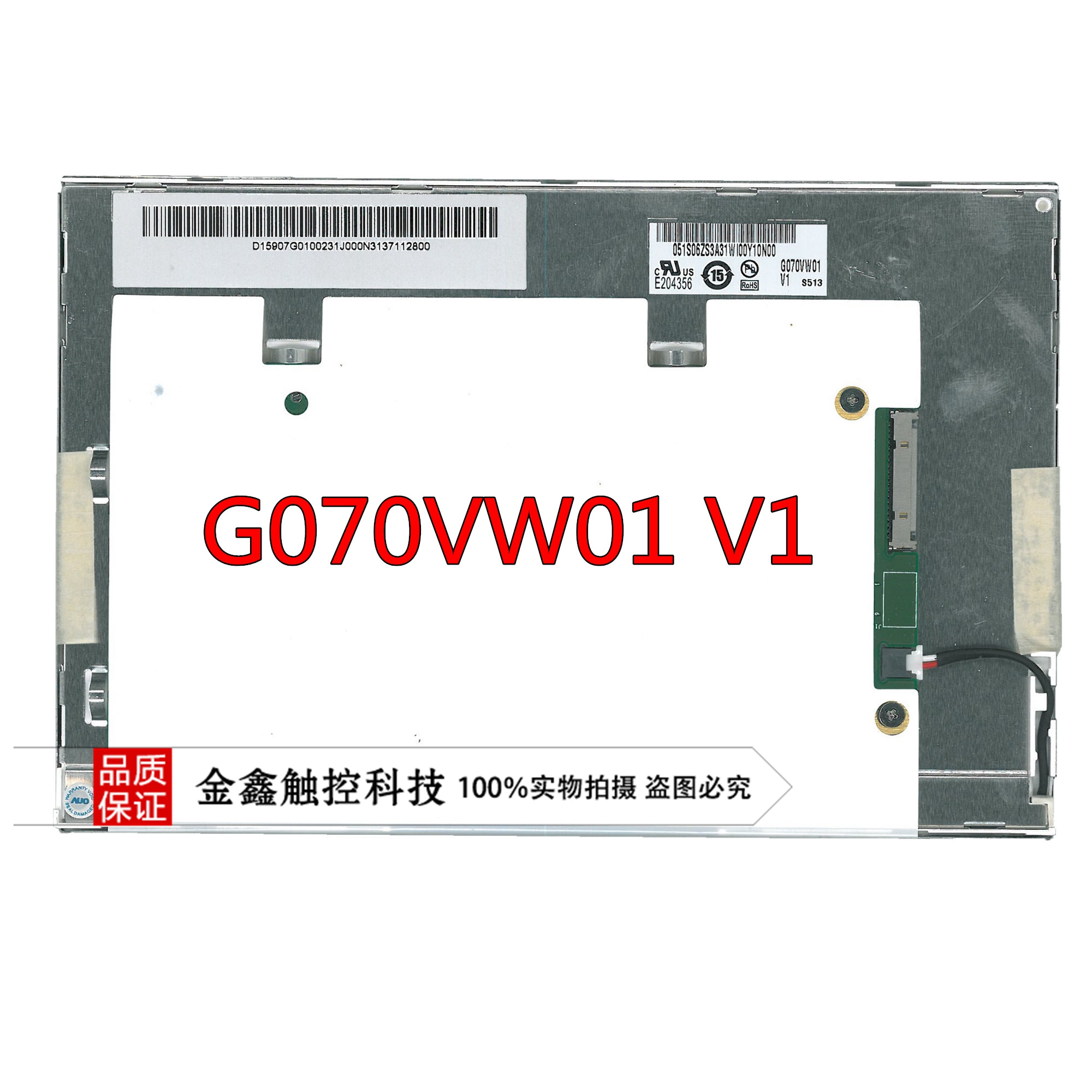 Original Fitted Friendship G070VW01 G070VW01 V0 V0 V1 V1 V 1 Liquid Crystal Industry Control Screen Resolution 800 * 480