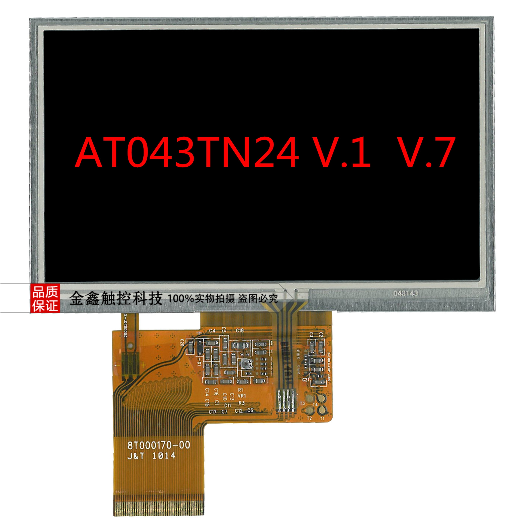 Brand new original group Genesis 4 3 inch LCD screen AT043TN24 V 1 V 7 hostages for one year with touch screen