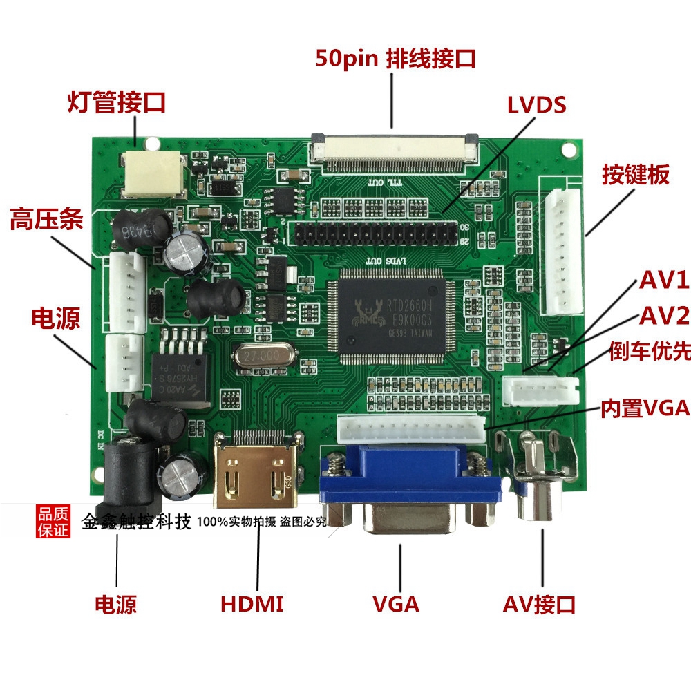 7 inch 8 inch LCD screen 50pin Universal drive plate group creator AT070TN92 94 90 LCD screen drive plate