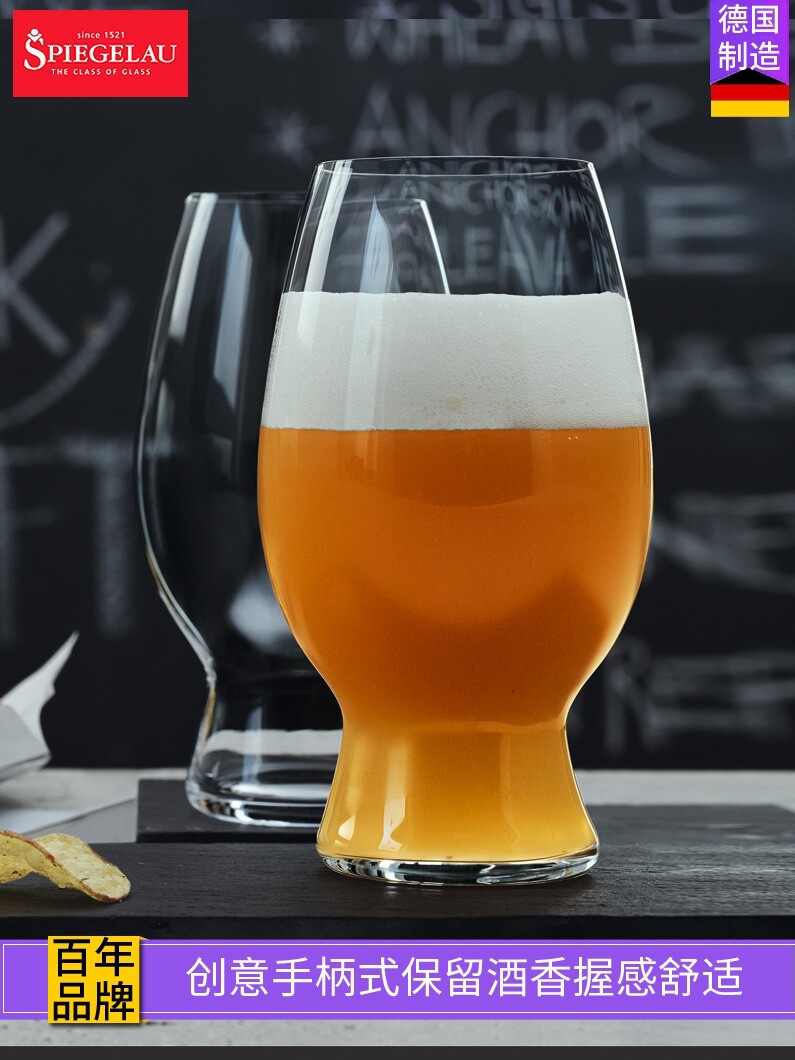 Germany Spiegelau poetry cup Kele 2 IPA creative beer cups Craft imported crystal gift box set
