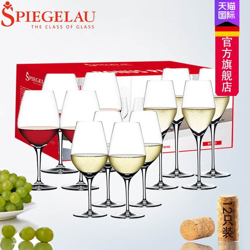 German Spiegelau imports 12 red wine glasses suit portable gift box High foot crystal glass wine glass