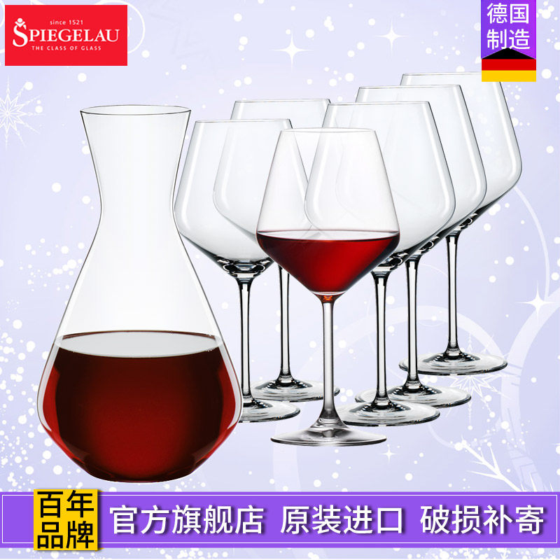 German Spiegelau official import non-lead crystal glass 6 wine glasses wine wine decanter set