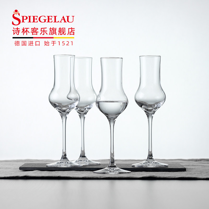 German Spiegelau poem Cup guest music imported crystal glass distilled wine wine glass smell Cup Goblet