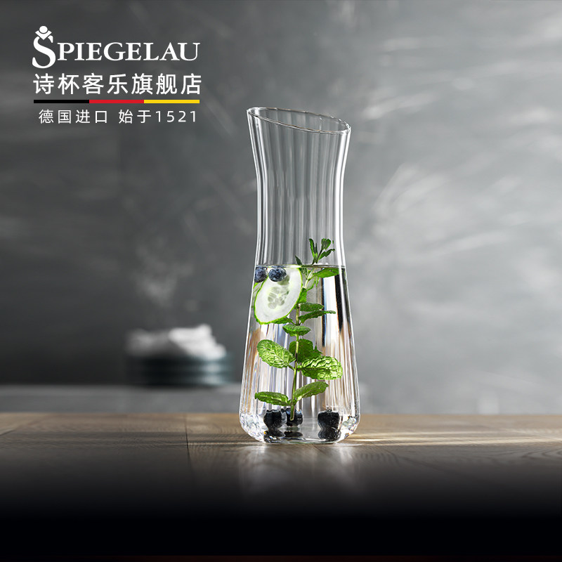 German import SPIEGELAU Poetry Cup Guest Leaguer Series Crystal Glass Decanter Wine Distributor 630ML-Taobao