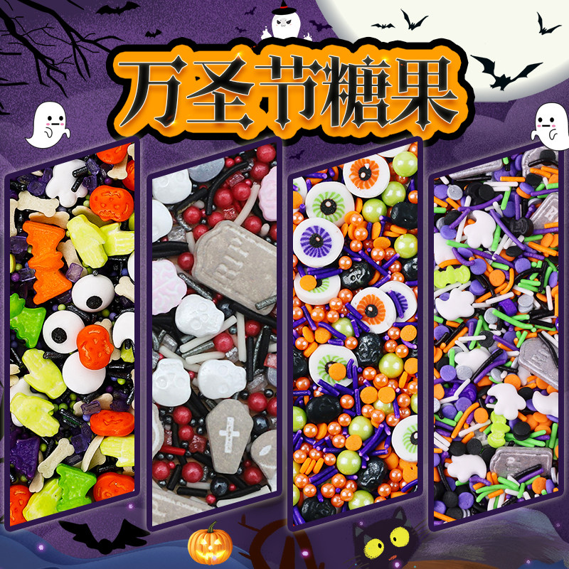 Halloween series baking to decorate the sugar mug cake pigment sugar to blame for the blood-bone pumpkin bat eyeball sugar-Taobao
