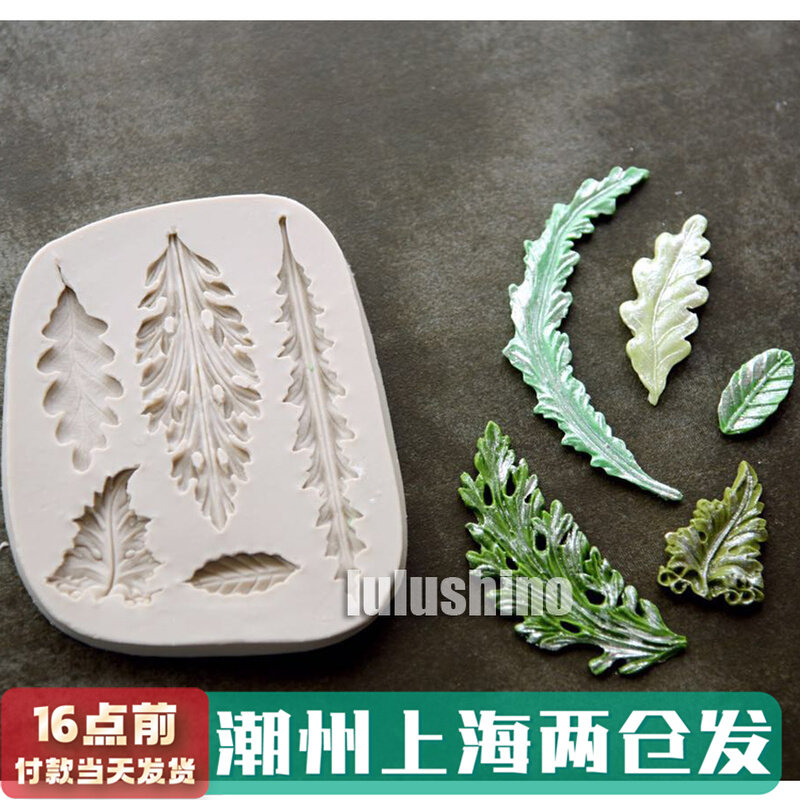 Lulushino turned sugar silicone mould Palace Tiny leaves to decorate rich and expensive hanging accessories
