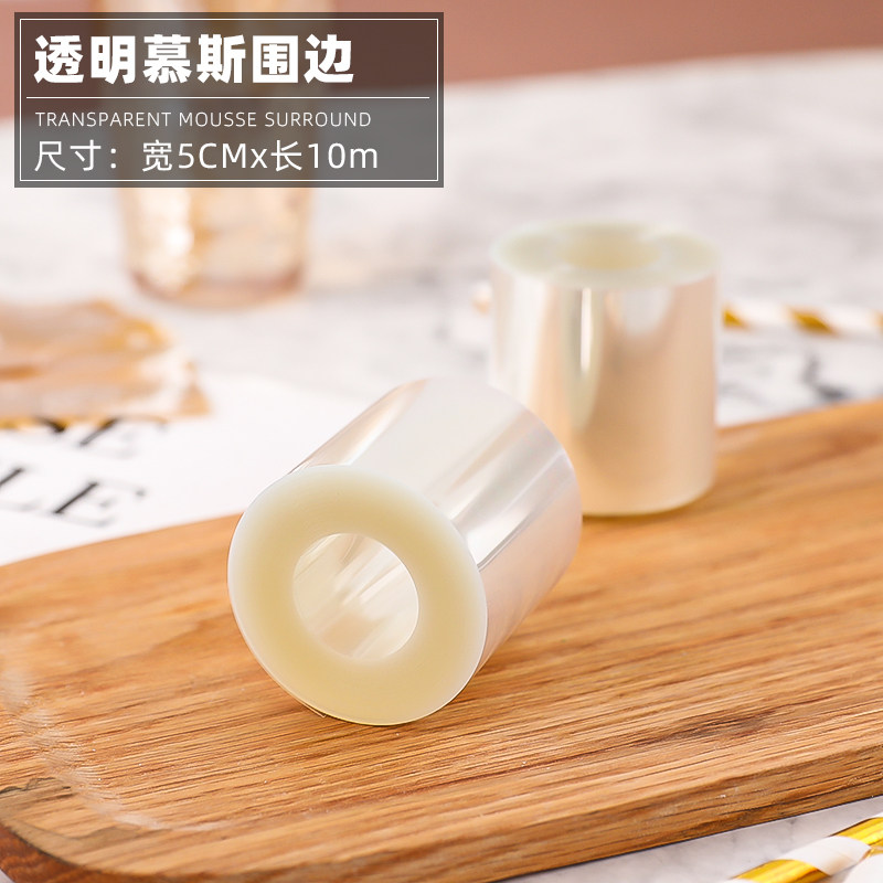 6-inch transparent thickening Hard-walled edge mousse 10cm5cm Peripheral Birthday Cake Apron bursting Pulp Decorative Paper Soft Surrounding