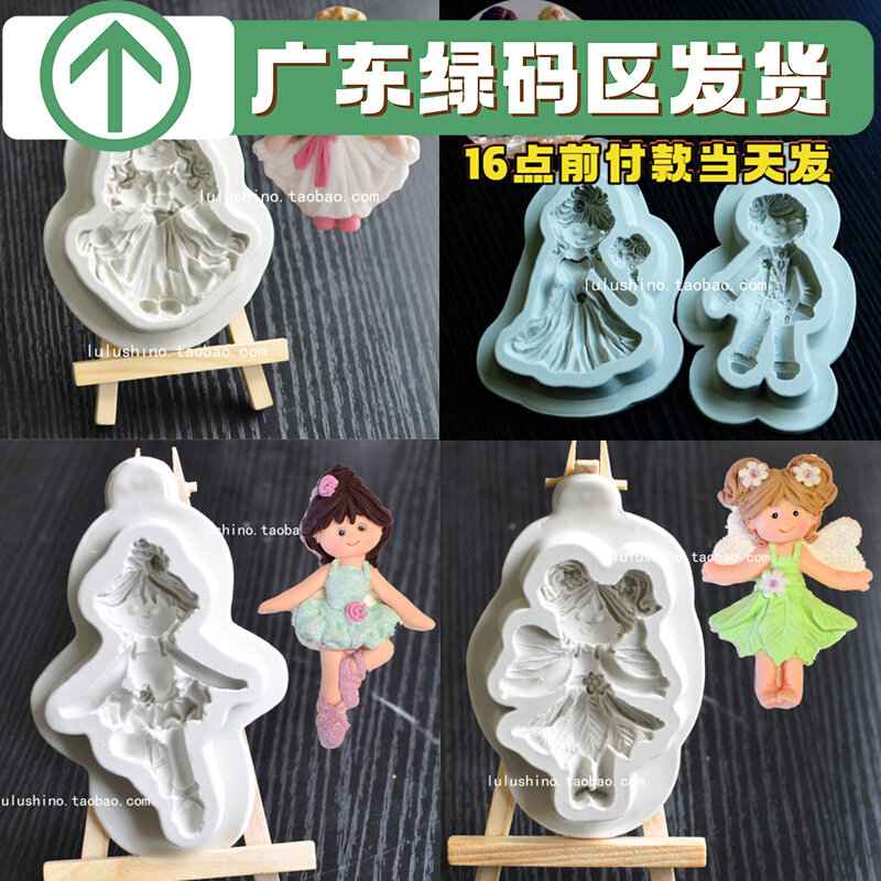Turn Sugar Silicone Mold Dry Pesto Styling Bride Groom Groom Doll Fairy Pirate Dancing Man Puppet Doll