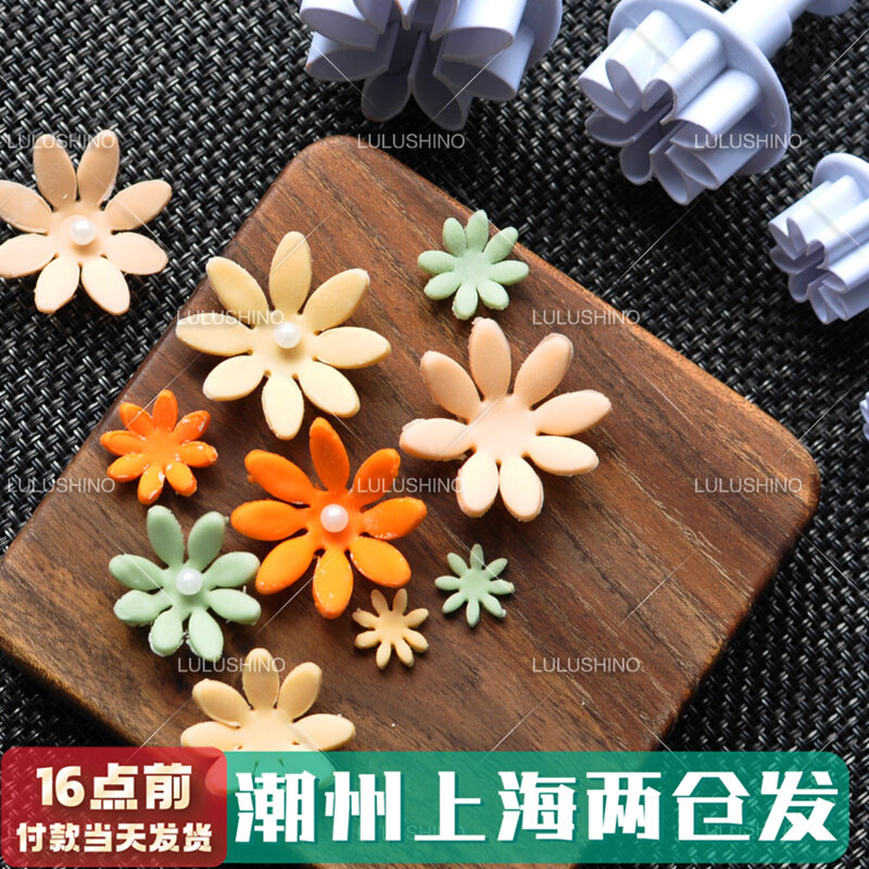 Turn sugar daisy with 8-petal floral spring stamper 4 pieces to turn sugar molds