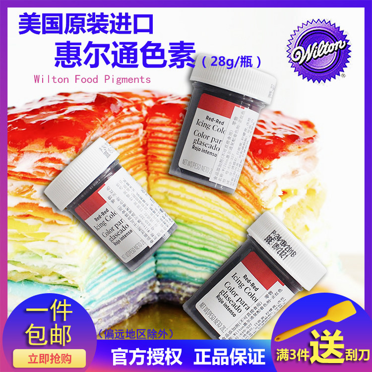 American Wheelton Wilton Pigment Edible Cream Turned Sugar Cake Baking Pigment Color Paste Gel 28g