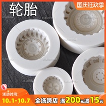 LULUSHINO flip candy cake silicone mold dry pace shape mold racing car motorcycle SUV tire