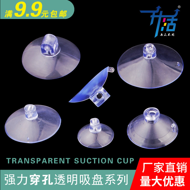 PVC strong transparent vacuum glass perforated suction cup hook wedding car decoration doll cloth doll fixed tea table non-slip
