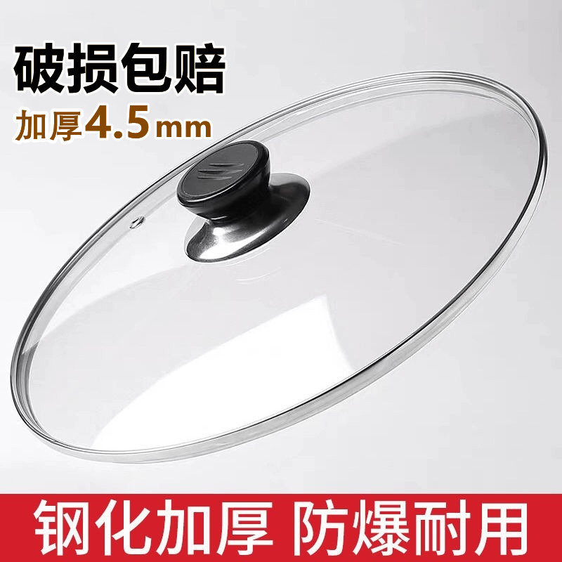 原装通用锅盖家用钢化玻璃32cm炒锅30/28/26蒸锅耐高温盖子配盖