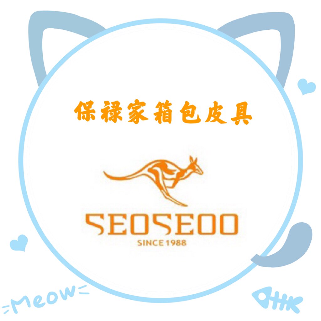 保禄家箱包皮具店