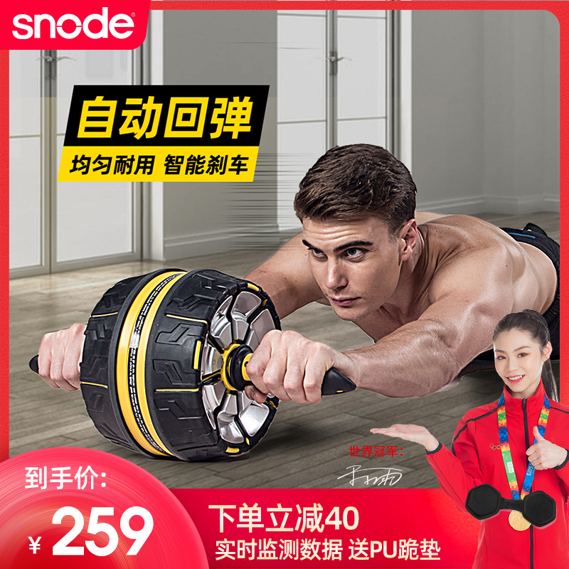 Snode Snowder Healthy Abdominal Wheel Automatic Rebound Men and Women Home Abs Wheel Thin Waist Abdominal Beauty Waist Exerciser