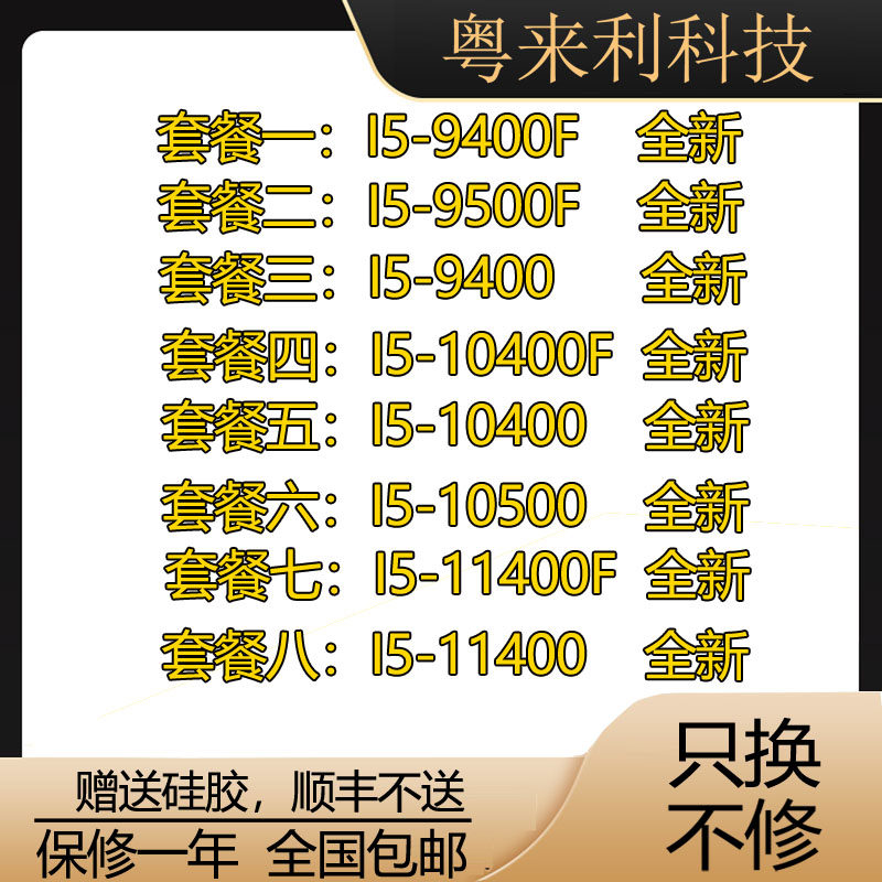 Intel I5 9400f 9400f 10400f 10400f 10400 10500 11400f new bulk sheet CPU