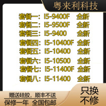 Intel I5 9400f 9400f 10400f 10400f 10400 10500 11400f new bulk sheet CPU