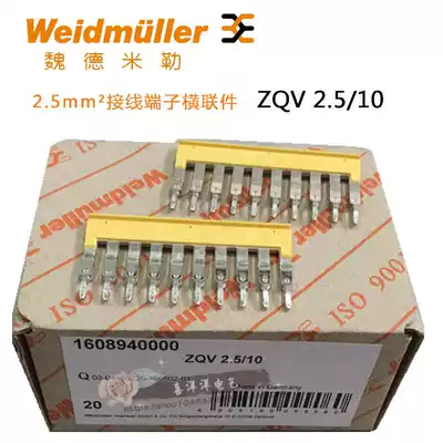 Original Weidmiller terminal short strip ZQV2 5 10 contact component short tab 1608940000