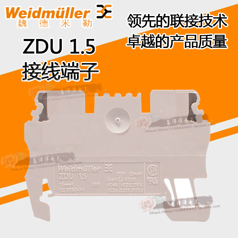 Weidmüller spring-type wiring terminal ZDU1 5 rail terminals row 1 5 squared 1775480000